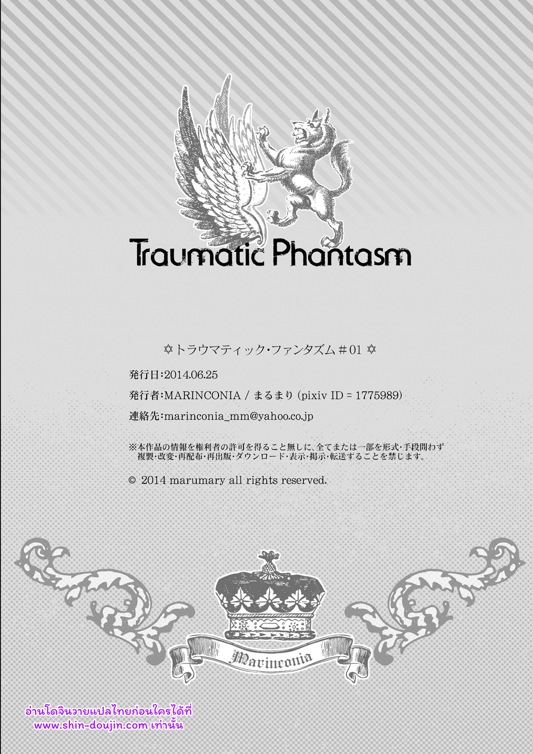 มันก็แค่ภาพลวงตา 01-37